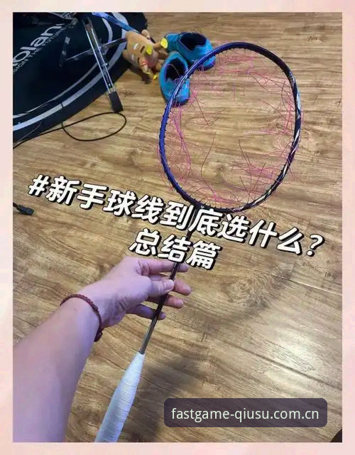 球速APP怎么安装 球速APP安装完整指南:从下载到使用一步到位
